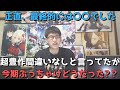 【2023年春アニメ】前期が文字通り冬のクールだった中超豊作間違いなしと言っていた今期、最終的にはぶっちゃけどうだった??正直すぎる見解語ります。