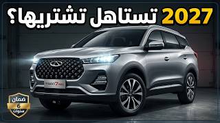 شيري تيجو 7 برو 2027: هل تستحق الشراء بعد التجميع المحلي؟