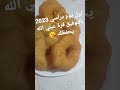 اول يوم دراسي 2023 بالتوفيق قرة عيني اول يوم دراسي 2023 بالتوفيق قرة عيني