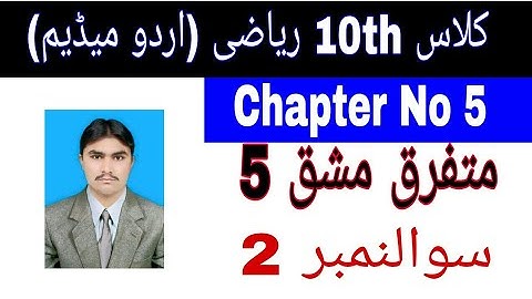 10 Class Math|| Chapter  5- Review Exercise  5|| Question 2 ||Urdu Medium|| matfarq mashaq 5