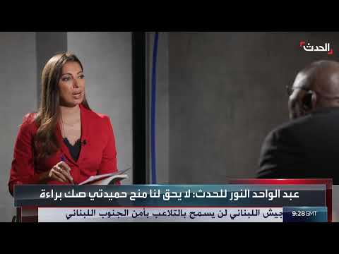 عبدالواحد النور لـالحدث: لا يحق لنا منح حميدتي صك براءة