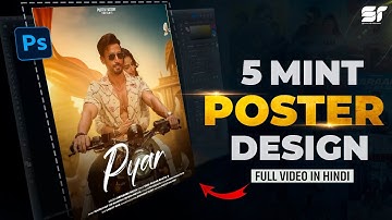 5 मिनट में बनाएं Song Poster | Photoshop Song Poster Design Tutorial
