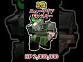 TDS 敵のHPランキングTop6【Roblox タワーディフェンスシュミレーター】#ロブロックス #roblox #shorts #tds