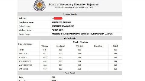 RBSE 10th Result 2022 Kaise Dekhe ? How To Check RBSE 10th Result 2022 ?