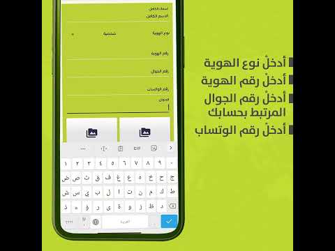 طريقة تفعيل تطبيق بنك القطيبي للعملاء الذين قاموا بفتح حسابهم في بنك القطيبي