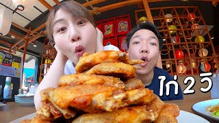 How to Eat a Fried Chicken Wing in 2 Sec!