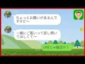 【ライン】頭のイカれた後輩女子からヤバい告白！拒否って撃退したら末路が笑えるww