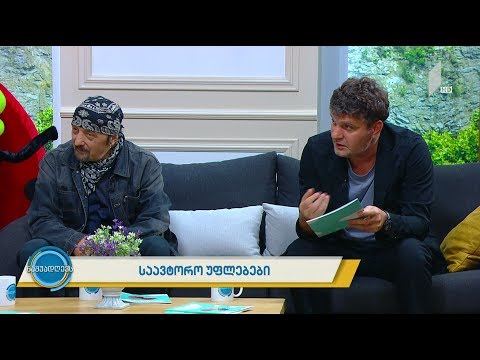 #ნაშუადღევს საავტორო უფლებები