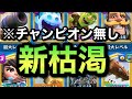 【クラロワ】チャンピオン無し超高回転枯渇が今強い!バレル回るのが早すぎる!