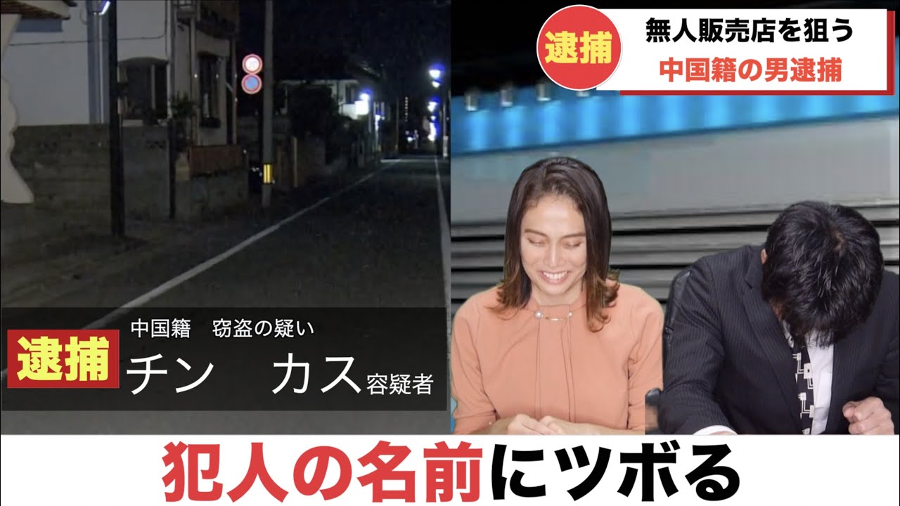 放送事故 名前にツボるアナウンサー Youtube
