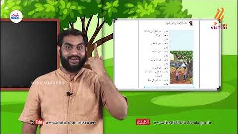 First Bell 2.0 STD 04 Arabic Class 08