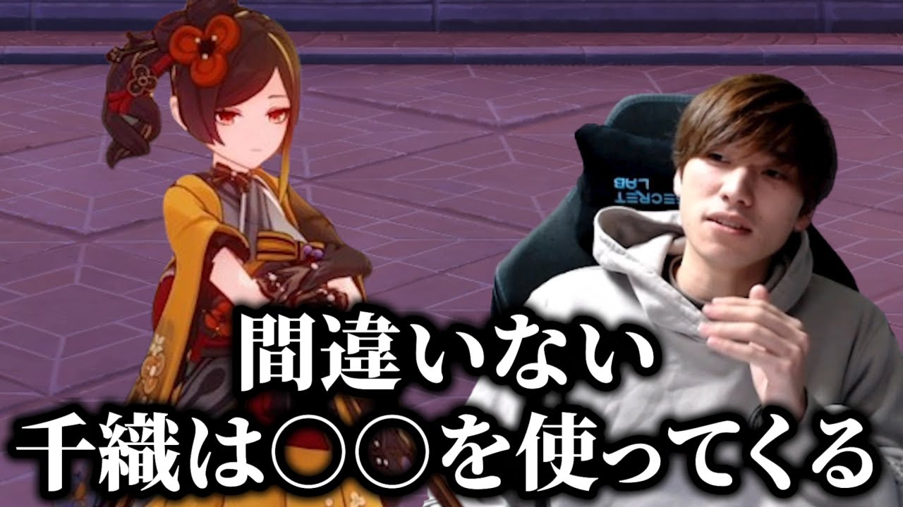 とある情報から千織の性能に気づいてしまう男