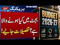 Budget Shock Incoming? Full Details Revealed | SAMAA TV