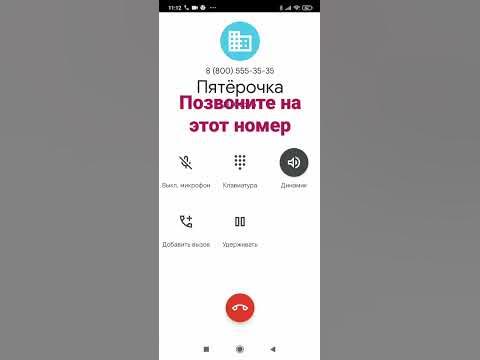 Позвоните на этот номер 88005553535 - YouTube