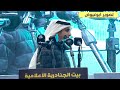 موال فواز العزيزي و حمود السمي و صالح النشيرا و ثامر الشاماني من حفل الصياهد تاريخ ٣ ٧ ١٤٤٧ 