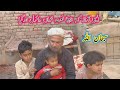 Aysi Awaz K naat khwan viral ho Gaya | subhan Allah  | help poor people in Pakistan
