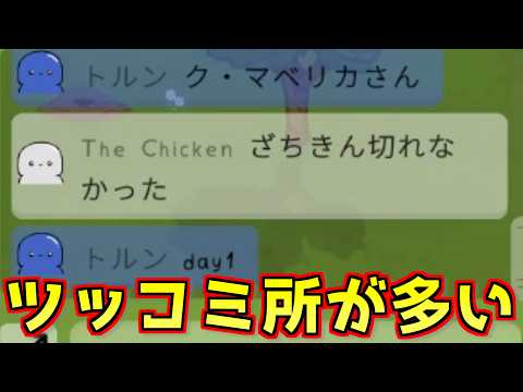 良くも悪くも誰が人外か最後まで分からない試合【Feign / ＃なつなぎフェイン】