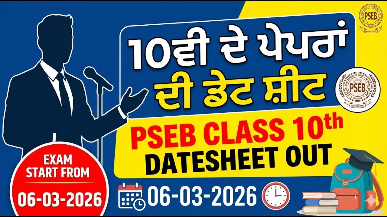 Class 10 Final Exam Date Sheet 2026 PSEB Released