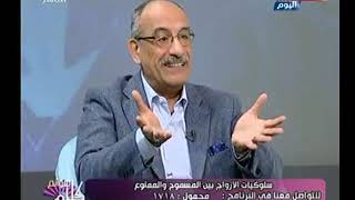 استشاري تنمية بشرية  يكشف عن مهارات سلوكية بين الأزواج لتجنب حالات الطلاق سمعها