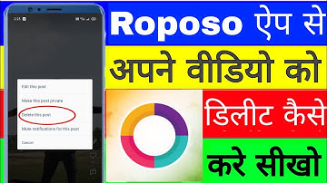 roposo App se apne video ko delete kaise kare। roposo video ko delete kaise kare।delete roposo video