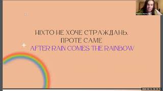 Сам Собі Психолог. Зустріч з психологом Нікою Фреган. Серія зустрічей  ЧАС ДЛЯ СЕБЕ