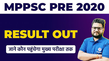 MPPSC PRE 2020 | Result Out | MPPSC PRE CutOff 2020 | MPPSC 2020 LATEST NEWS | MPPSC NEWS TODAY
