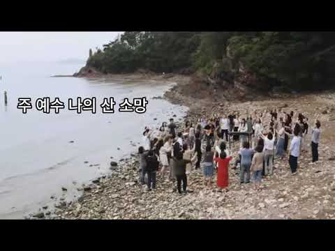 Living Hope 주 예수 나의 산 소망 | 스캇 브래너 Scott Brenner | 리바이츠 Levites | 레위지파