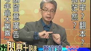 聯華投顧 閃亮十倍速 蔡宜璋 1040915(3) 09:00~10:00
