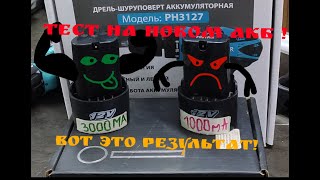 На что способен шуруповерт VINZOR? Выпуск 4