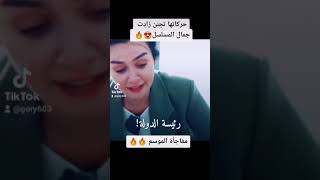 الصيف الاخير دخول ساره 🔥🔥🔥