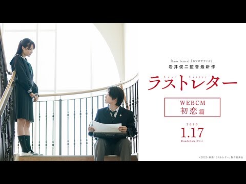松たか子 ラストレター CM スチル画像。CM動画を再生できます。 松たか子 ラストレター CM スチル画像。CM動画を再生できます。