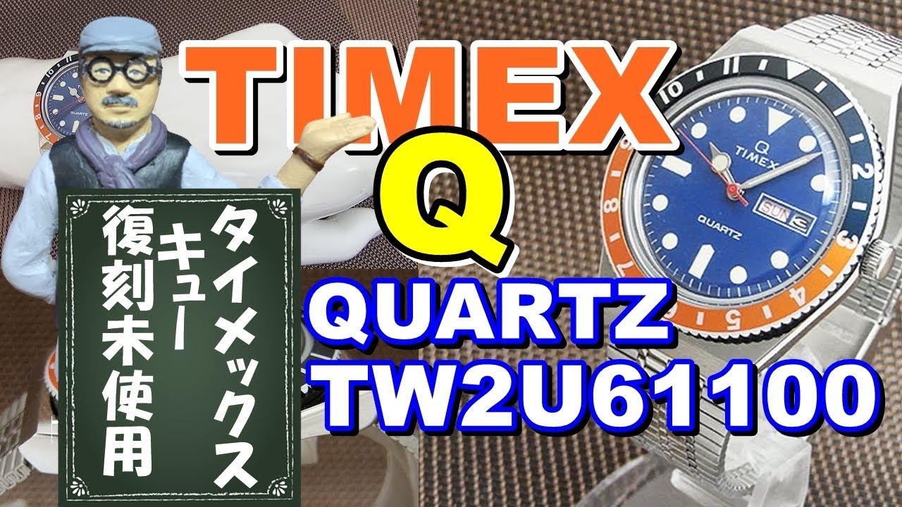 TIMEX Q TW2U61100 QUARTZ 復刻未使用 タイメックス キュー ダイバーズスタイル クオーツ