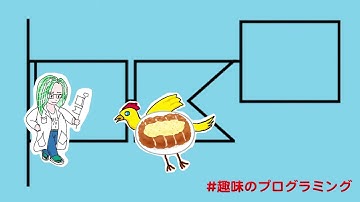 【Live じゅんちゃん + なんちゃん】はじめての論理思考 その1【趣味のプログラミング 】