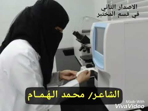 الشاعر محمد اله مام الأصدار الثاني في قسم المختبر