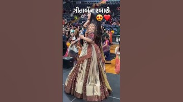 Thumbnail of ગીતાબેન રબારી😍#geetabenrabari #ytshorts #garbanavratri