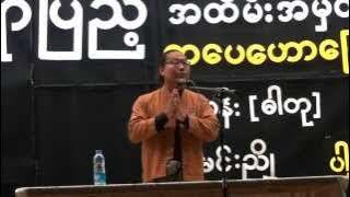 Nyi Min Nyo (Literature Talk) Perth 2015