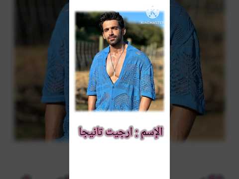 معلومات عن فيرات بطل مسلسل النصيب معلومات عن فيرات بطل مسلسل النصيب