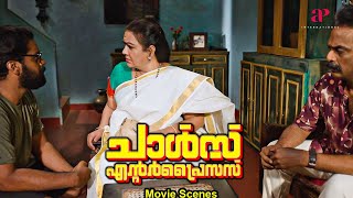 Charles Enterprises Malayalam Movie | Why does Urvashi need a CCTV in her area? | Urvashi | Balu