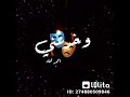 وعادى اعيش وحديا 