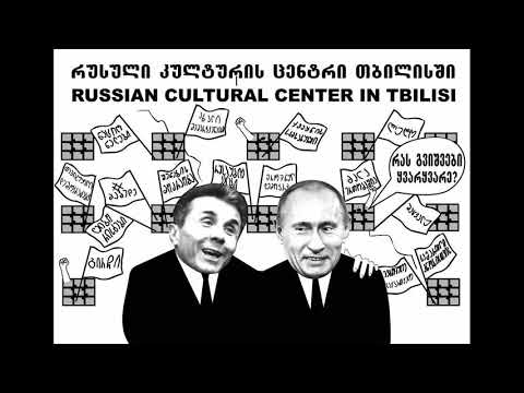 ქართველის ბედი ქართველის ხელში კომუნისტური წყობიდან ველურ კაპიტალიზმში-2020 წლის არჩევნები.