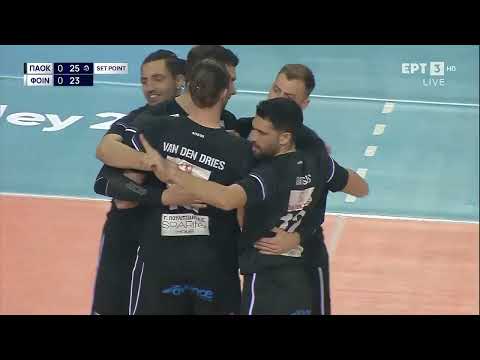 ΠΑΟΚ - Φοίνικας