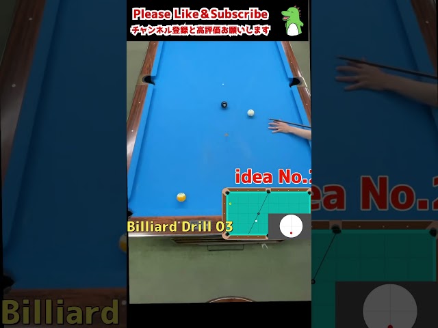 Billiard drill 03 ビリヤードドリル03 two ball pockets 2球取り切り#billiards #pool #8ball #9ball #snooker #drill