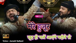 ऐसी कव्वाली गई की सबके होश उड़ गए | Chal Madine Chalte Hai | Junaid Sultani | Gadchiroli