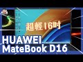 【官旗】HUAWEI MateBook X Pro 2022 (i7-1260P/16G/1TB SSD/14.2吋3K/可觸控/金屬機身/W11) product youtube thumbnail
