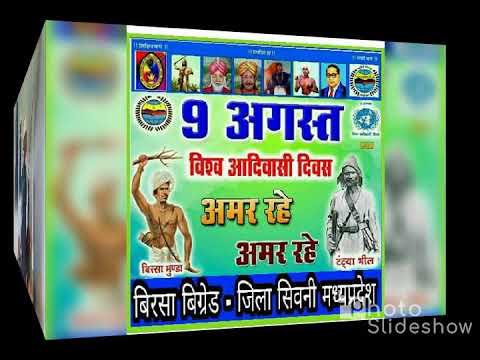 9 August Vishwa Adivasi Diwas Youtube