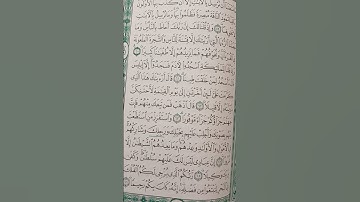 سورة الإسراء من(٥٩) إلى(٦٦)