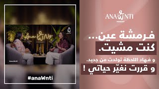 Download Lagu أحياناً، المصيبة كتكون بداية - Nabila Benohoud -Episode 1 #anawnti MP3 Download Lagu أحياناً، المصيبة كتكون بداية - Nabila Benohoud -Episode 1 #anawnti MP3