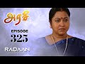   arasi  episode  325  tamil serial  raadhika sarathkumar  radaanmedia