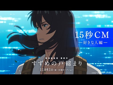 CM (Favorite Person ver.)