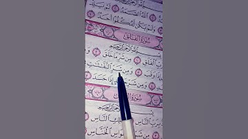 اجعل قراءةسورةالفلق حصن  بالله من شر ماخلق تلاوة رائعة لسورة الفلق القارئ محمد الفقيه #القرآن_الكريم